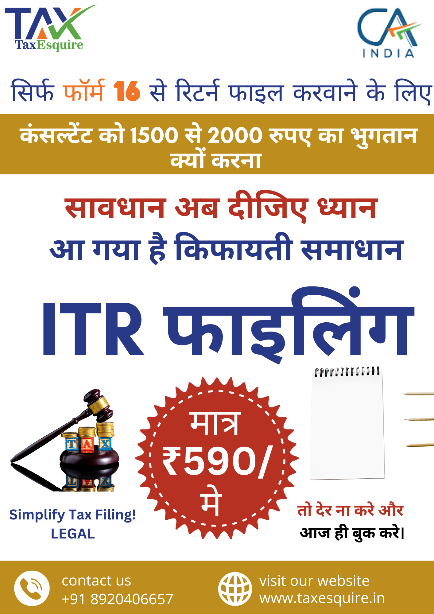 You are currently viewing ITR Filing Last Date FY 2023-24 (AY 2024-25)